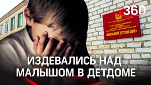 Избивали и заставляли курить: издевательства в Кипельском детдоме над малышом