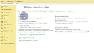 Удаление пользователя информационной базы в 1С
