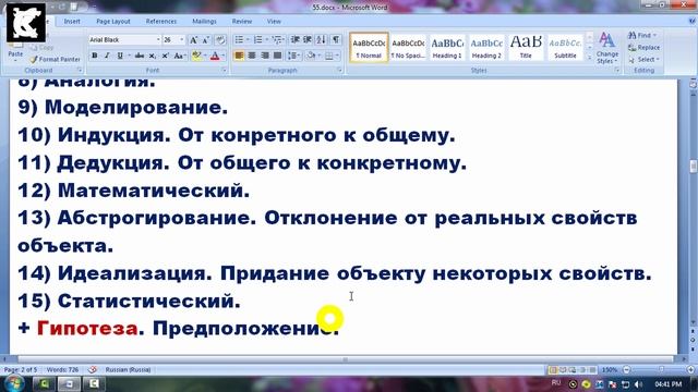 Понятие, предмет и метод экономики.