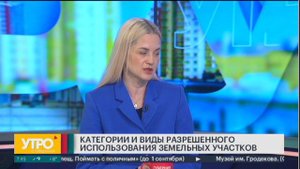 Категории и виды разрешенного использования земельных участков.Утро с Губернией.16/05/24. GuberniaTV