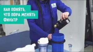 Как понять, что нужно менять фильтр.mp4