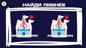 ?? Лучшая головоломка для детей - найдите различия #Чтолишнее #Головоломки #Загадки #IQTест