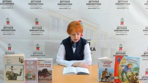 Литературная встреча по рассказу Ю.И. Коваля «Алый» из цикла «Внеклассное чтение» (12+)