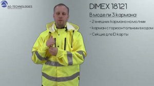 Сигнальная куртка дождевик DIMEX 18121