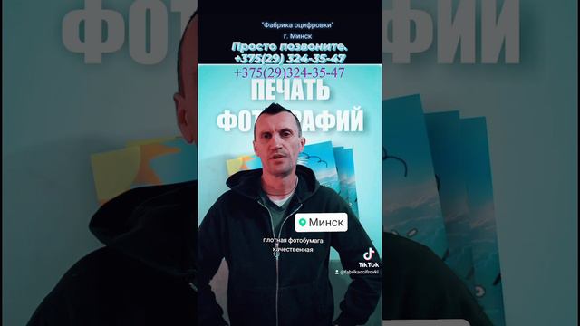 самая дешёвая печать фото.mp4