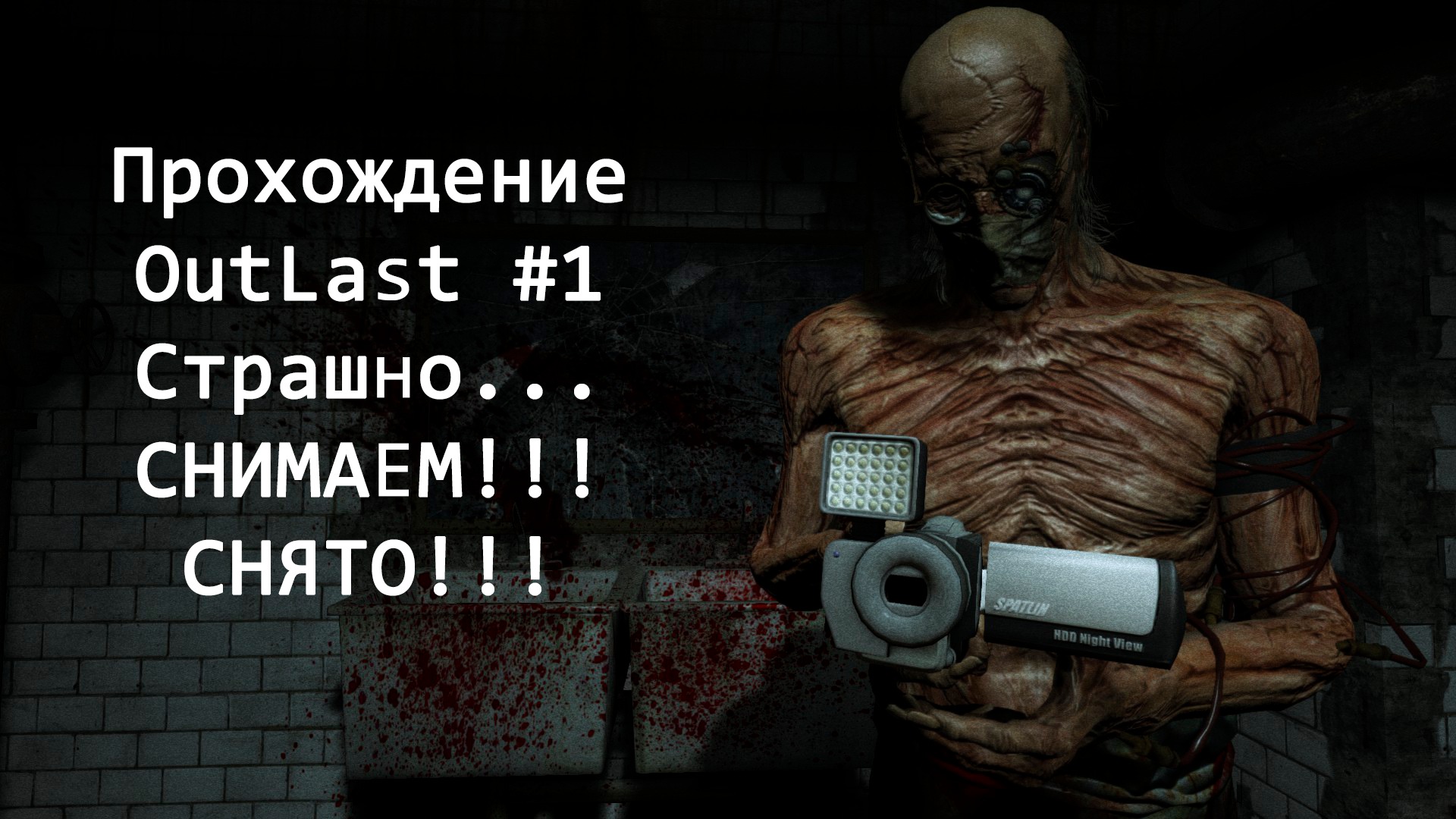 Outlast the murkoff account на русском фото 106