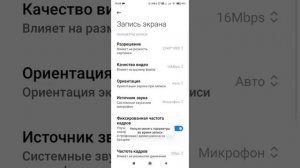 Как записать видео экрана смартфона Xiaomi? Это просто, смотри и запоминай.
