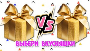 Выбирашки #73 Голубой и