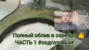 Видеоурок покраска авто своими руками часть1