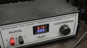 ЗАРЯДНОЕ УСТРОЙСТВО СВОИМИ РУКАМИ