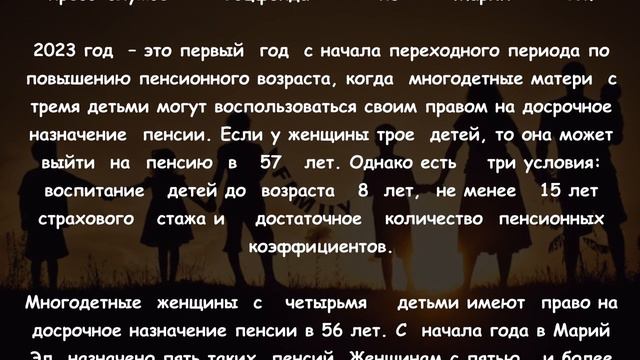 ⚡ДОСРОЧНАЯ ПЕНСИЯ 2024: НОВЫЕ ВОЗМОЖНОСТИ для назначения