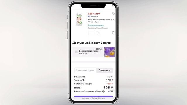 Яндекс Маркет. Как совершать покупки в Яндекс.Маркете через CityTok. Кэшбэк CityTok