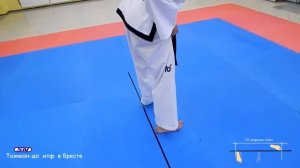 стойки гунун соги  нинча соги в Таэквон-до итф