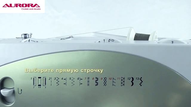 Лапки для ЛОСКУТНОГО ШИТЬЯ ? | Лапки AURORA (Аврора) AU-132 и AU-133 смотреть онлайн