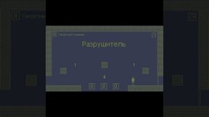 I hate this game! SECRET level 7-8