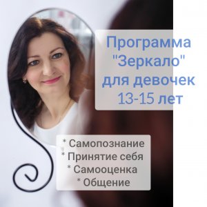 Занятия с девочками подросткового возраста 13-15 лет. Набор в группу.