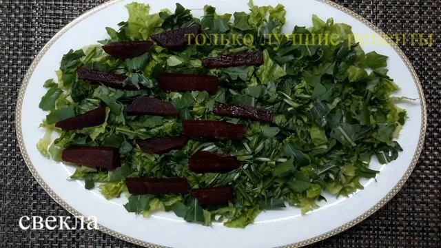 Очень Вкусный,Легкий и Полезный.Салат из Свеклы и Сыром Фетакса!