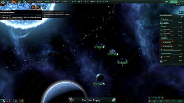 Stellaris (Utopia) #01 смотреть онлайн