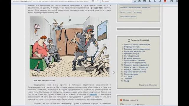 Что такое МВД России? Орган власти или коммерческая фирма?