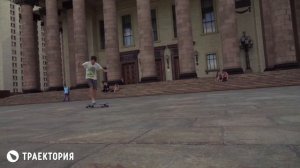 Где кататься на лонгборде в Москве.