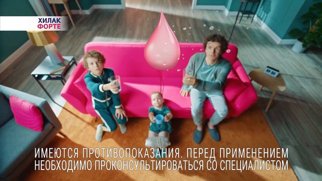 Хилак форте "Заботливая мама" ТВ ролик 20 секунд