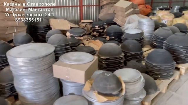 Узбекский казаны оптом и розницу г.Ставрополь смотреть онлайн
