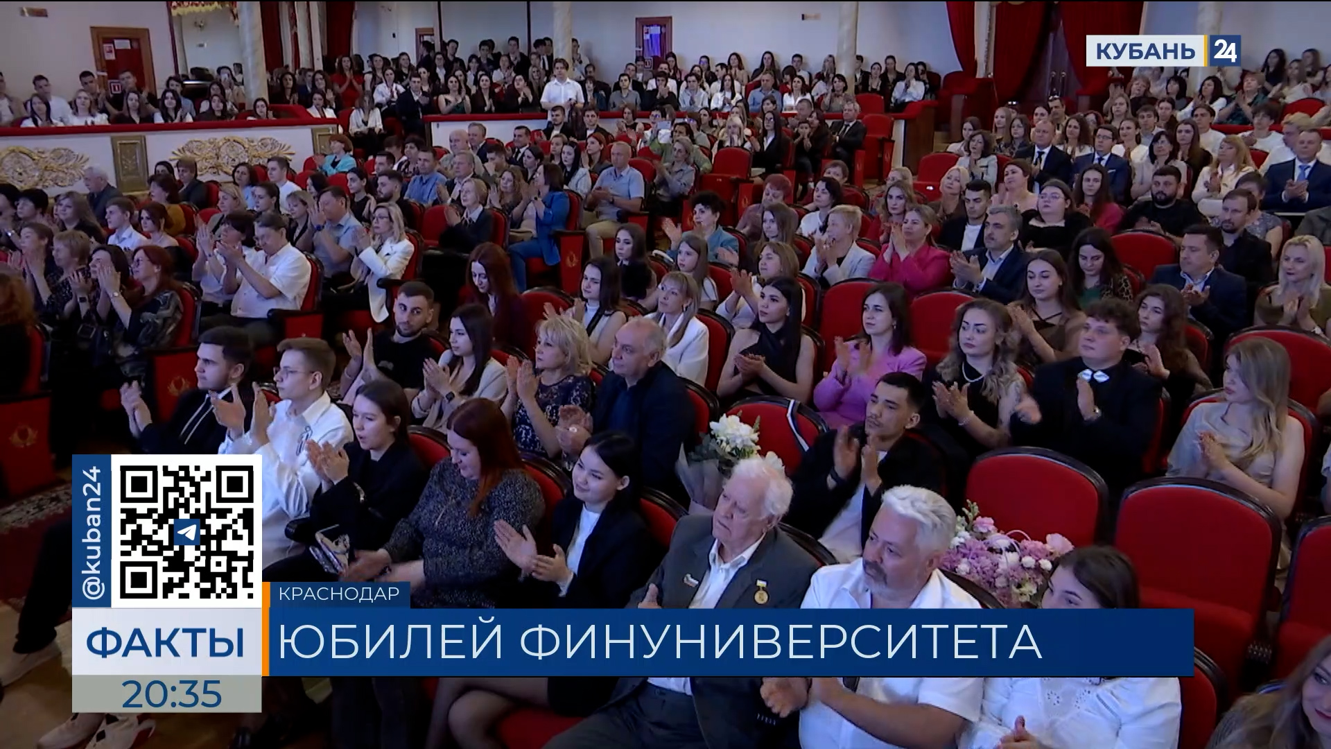 Краснодарский финансовый филиал