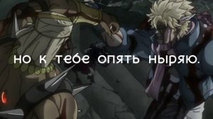 Я не знал, не утонув.