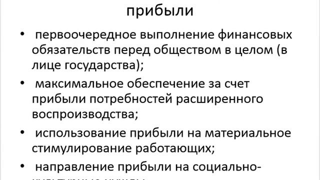 Прибыль как показатель Риск логистической деятельности смотреть онлайн