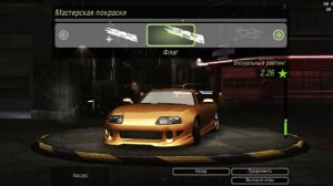 тойота супра пола уокера из форсаж в NFS UNDERGROUND 2