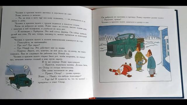 Элвис и человек в красном пальто. Оле Кёнекке