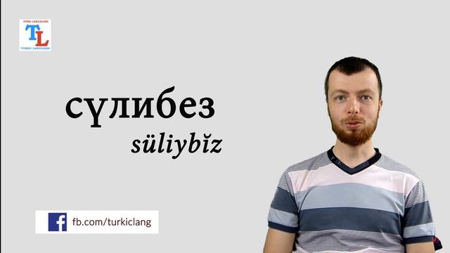 Mishär Tatar. Мишәр Татар. Мишарский диалект смотреть онлайн