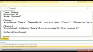 09.Самостоятельные работы (Цена товара, Вывод информации, Длительность приема).
