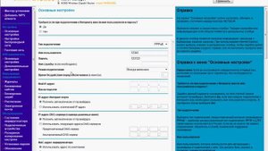 Настройка подключения PPPoE на Wi-Fi роутере NETGEAR