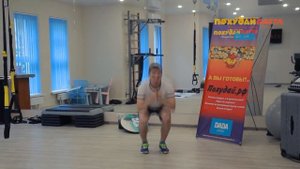 Приседание - отведение бедра