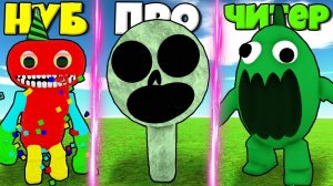 ЭВОЛЮЦИЯ МОНСТРОВ БАНБАН ГЛАВА 2 ОТ ВЕСЕЛЫЙ ДЖАМБО ДО ЗОЛФИУС И ВОНЮЧИЙ СТИНКИ ДЖОЭЛ В РОБЛОКС !