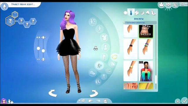 | The Sims 4 | Неформалка | смотреть онлайн