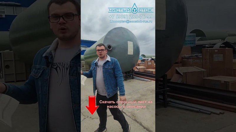 Как быстро и точно сделать заказ насосного оборудования – Чистый Сток