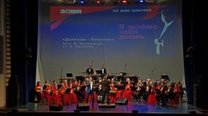 Владислав Косарев 
"ДАЛЕКАЯ - БЛИЗКАЯ"