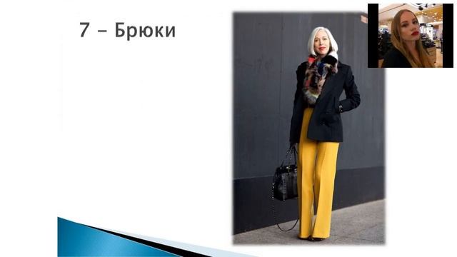 Стиль для женщин за 50 смотреть онлайн