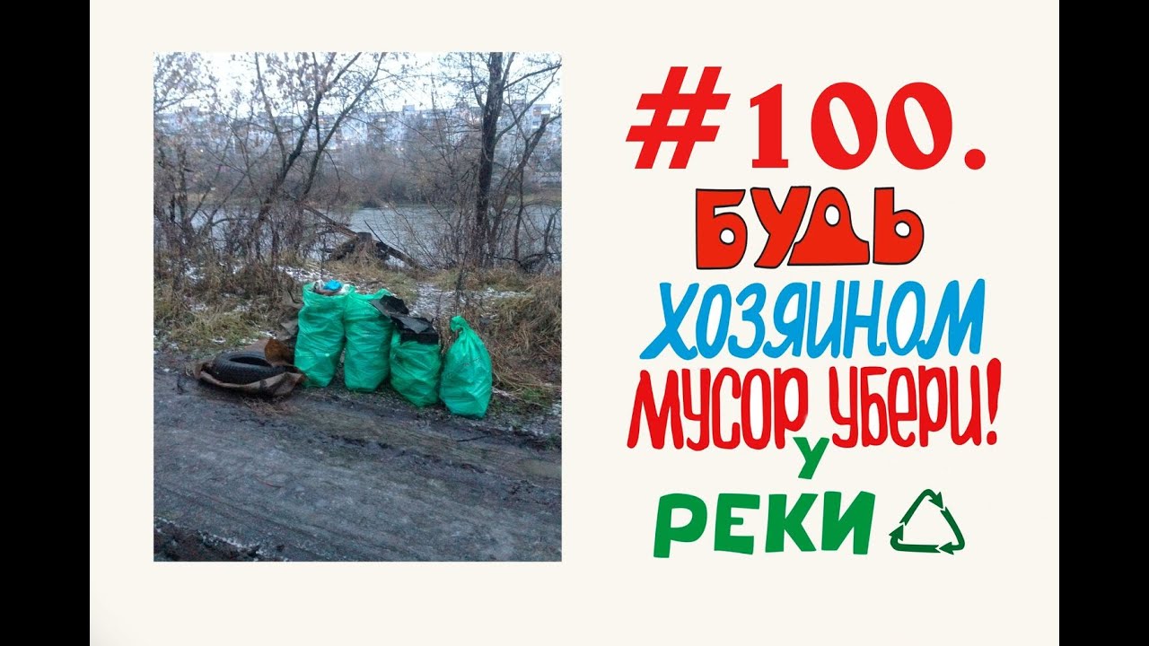 Уборка мусора в Орехово-Зуево # 100 ( 17.12.2019).mp4