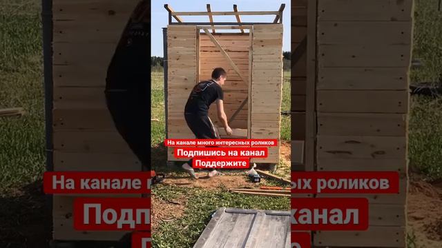 Строительство туалета #участок #дача #shortsvideo #будни #shortvideo #snow #работа #кайф #рек