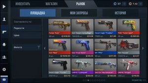 Туториал как купить или продать оружие в Standoff 2