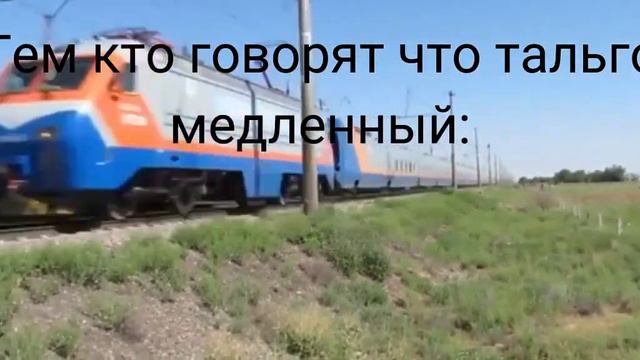 тем кто говорят что тальго медленный#тальго#жд#путь смотреть онлайн