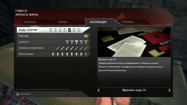 Прохождение Wolfenstein: The New Order — Часть 3: Крепость
