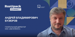 RosUpack Connect интервью АБВ Флексо