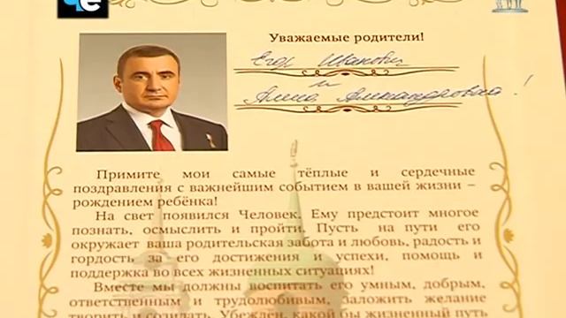 Акция «Подарок новорожденному» смотреть онлайн