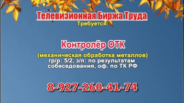 30.11.21 в 12.10 на Рен-ТВ ТБТ-Самара, ТБТ-Тольятти