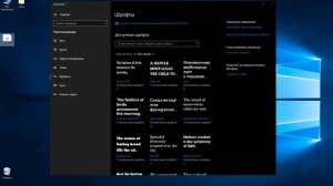 Как добавить шрифт. Как в Ворде добавить шрифт.