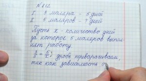 Математика 6 класс задание 812 учебник Виленкин Н.Я.